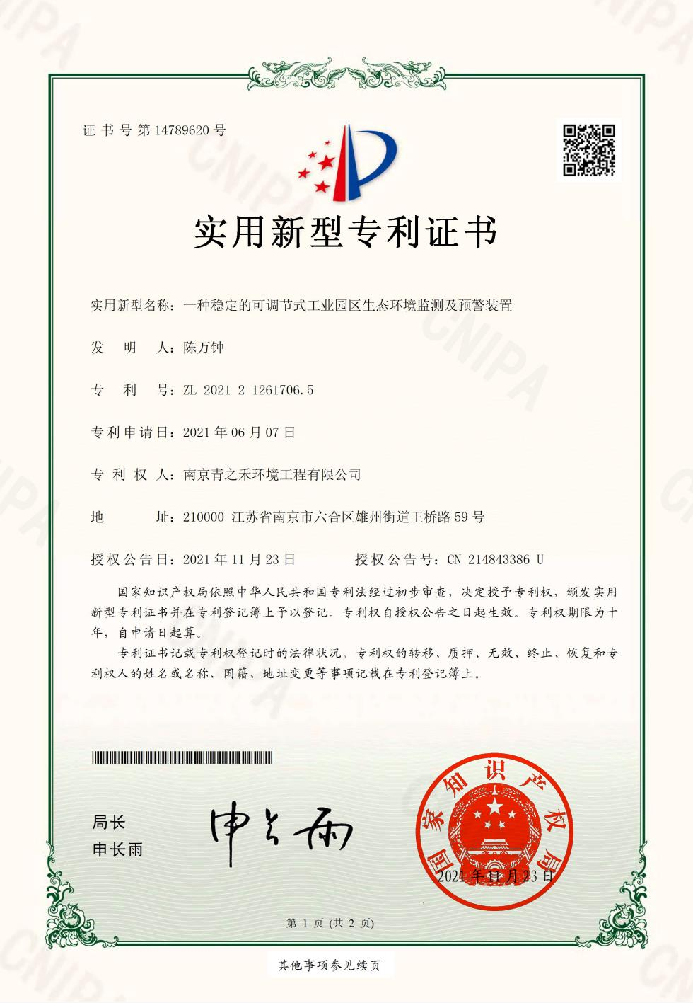 证1.png