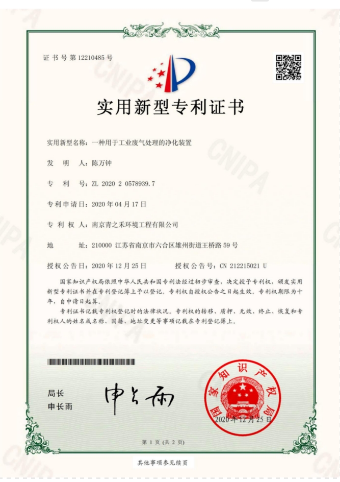 净化1.png